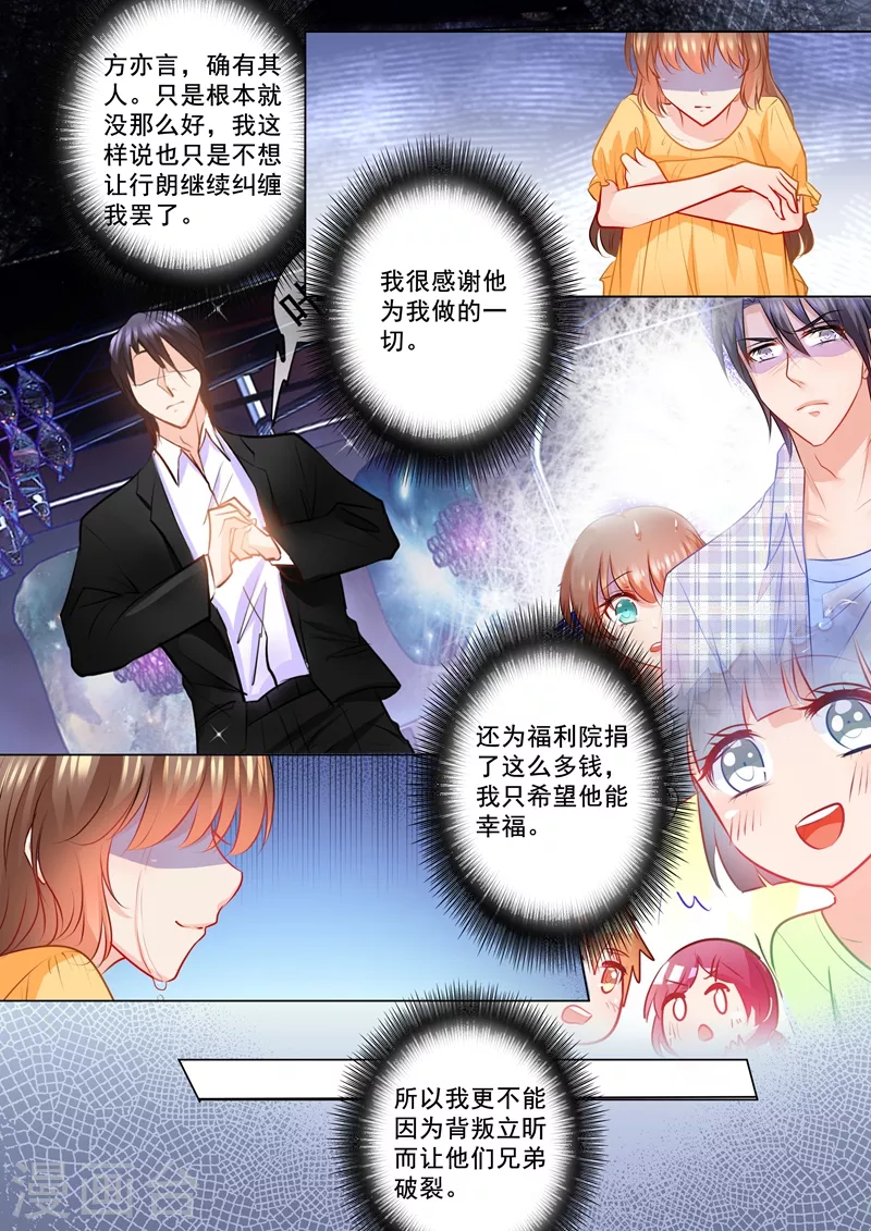 第103话 吸引力不够5