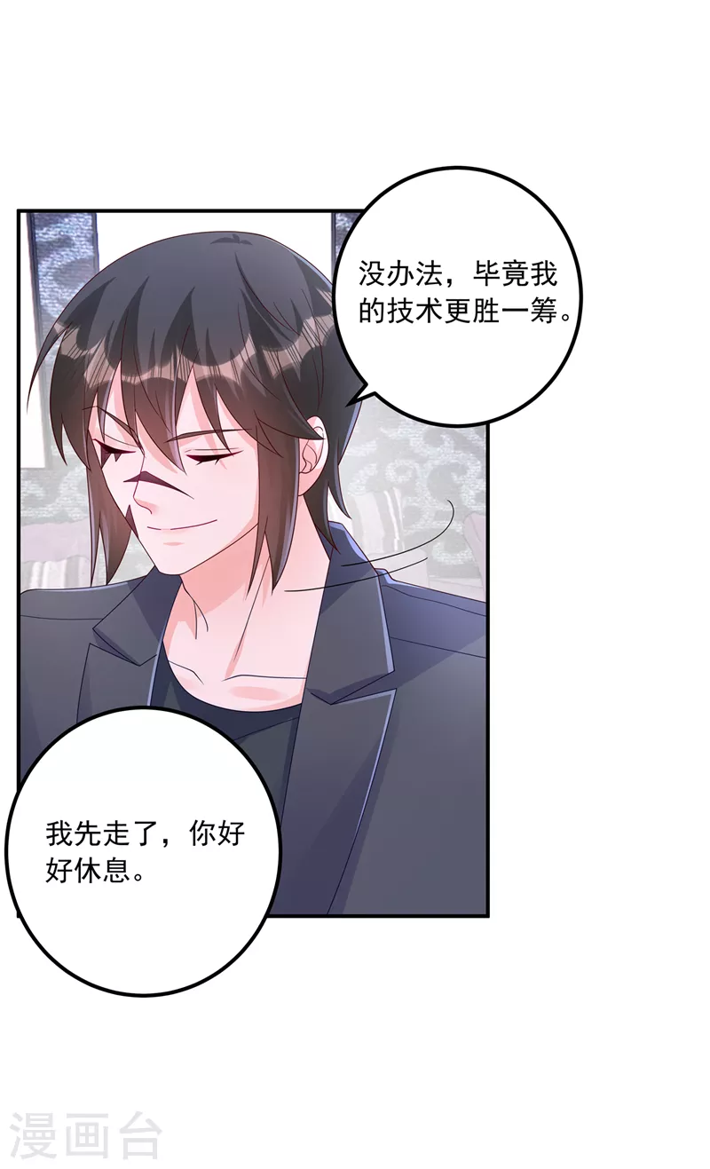 第408话 这下你跑不掉了！23