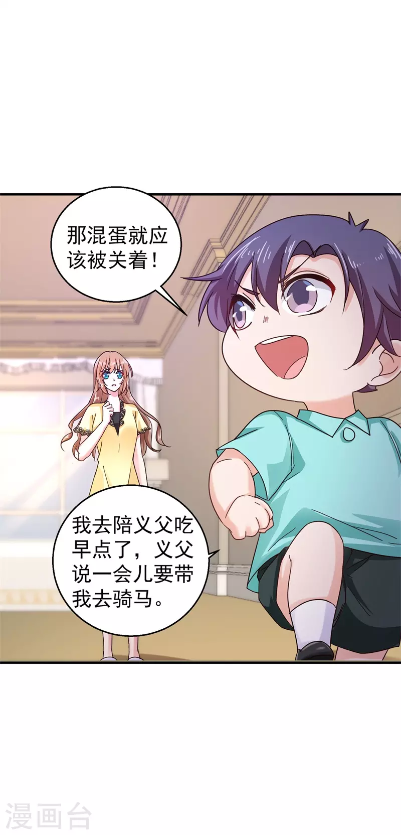 第296话 我绝不会放手！8
