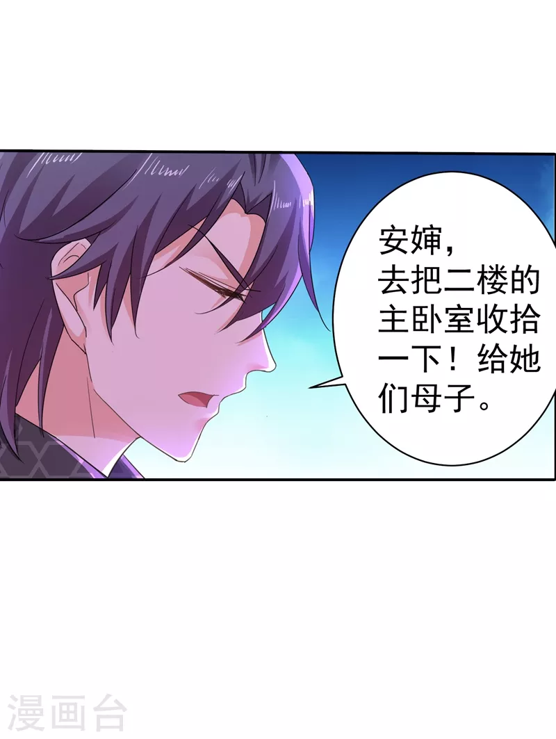 第273话 雪落母子睡哪个房间？10
