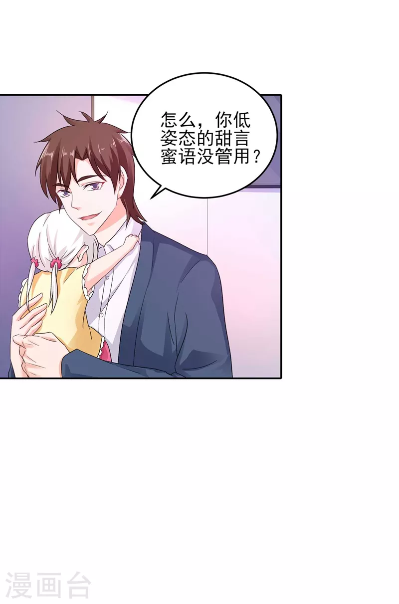 第261话 她是我老婆，如假包换！10