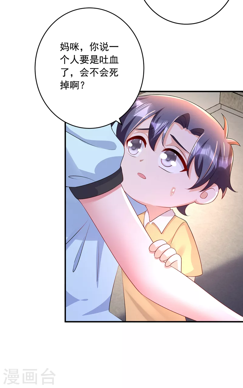 第439话 亦言一直在骗我！22