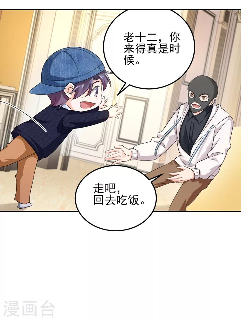 第255话 野孩子7