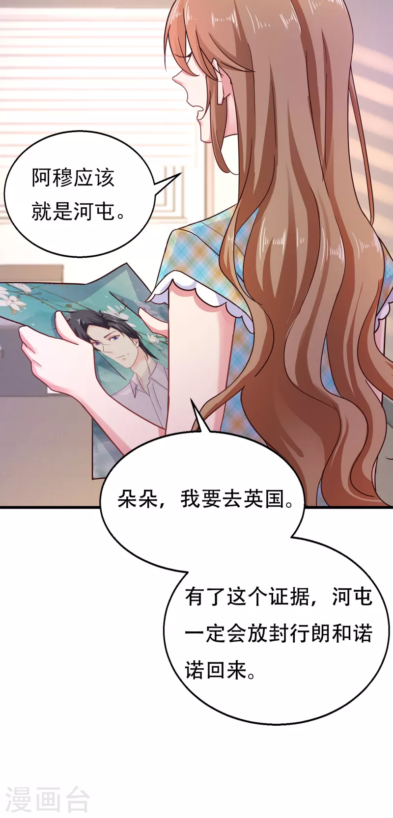 第304话 制成活人木乃伊？！14