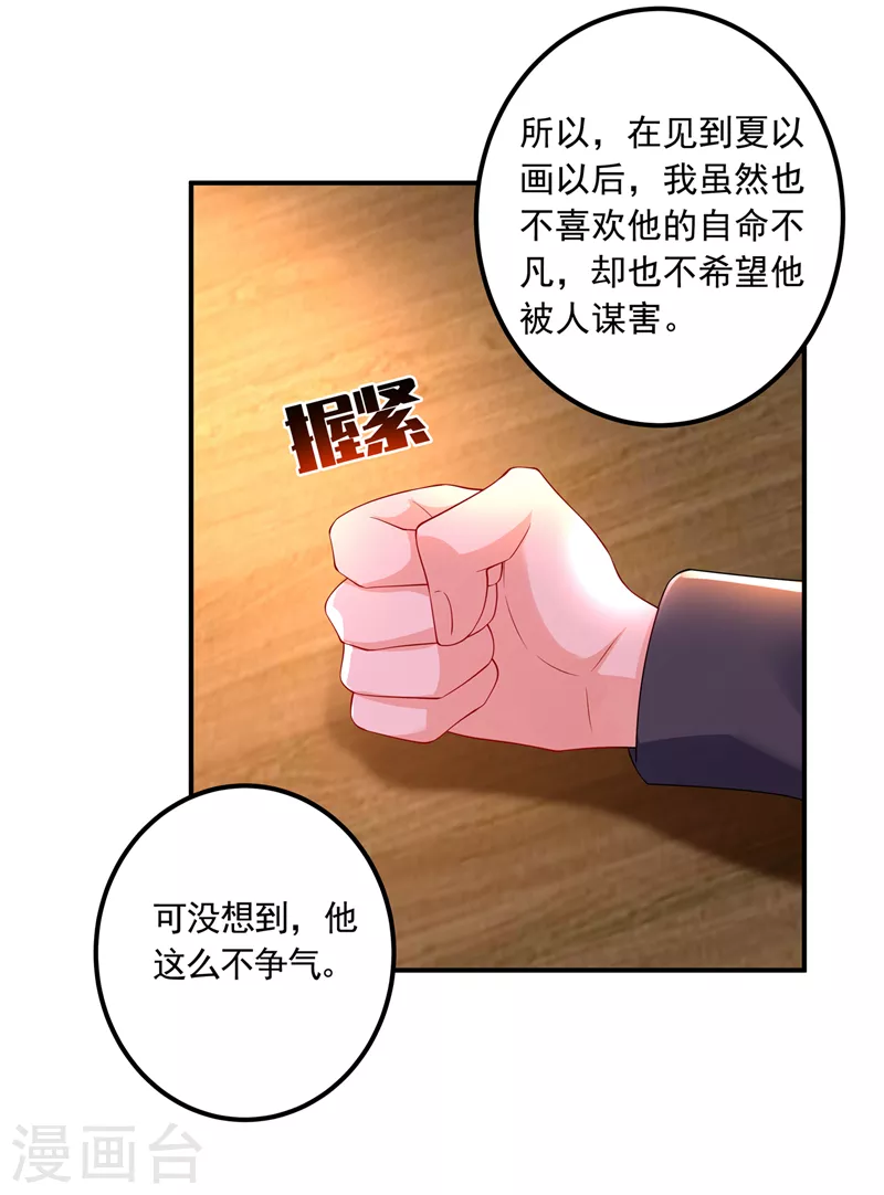 第426话 我不希望你生气22