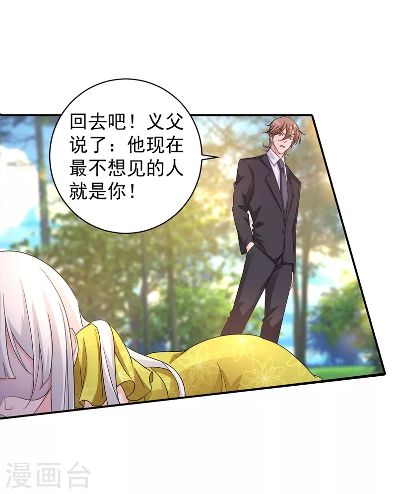 第278话 照顾别人的孩子6