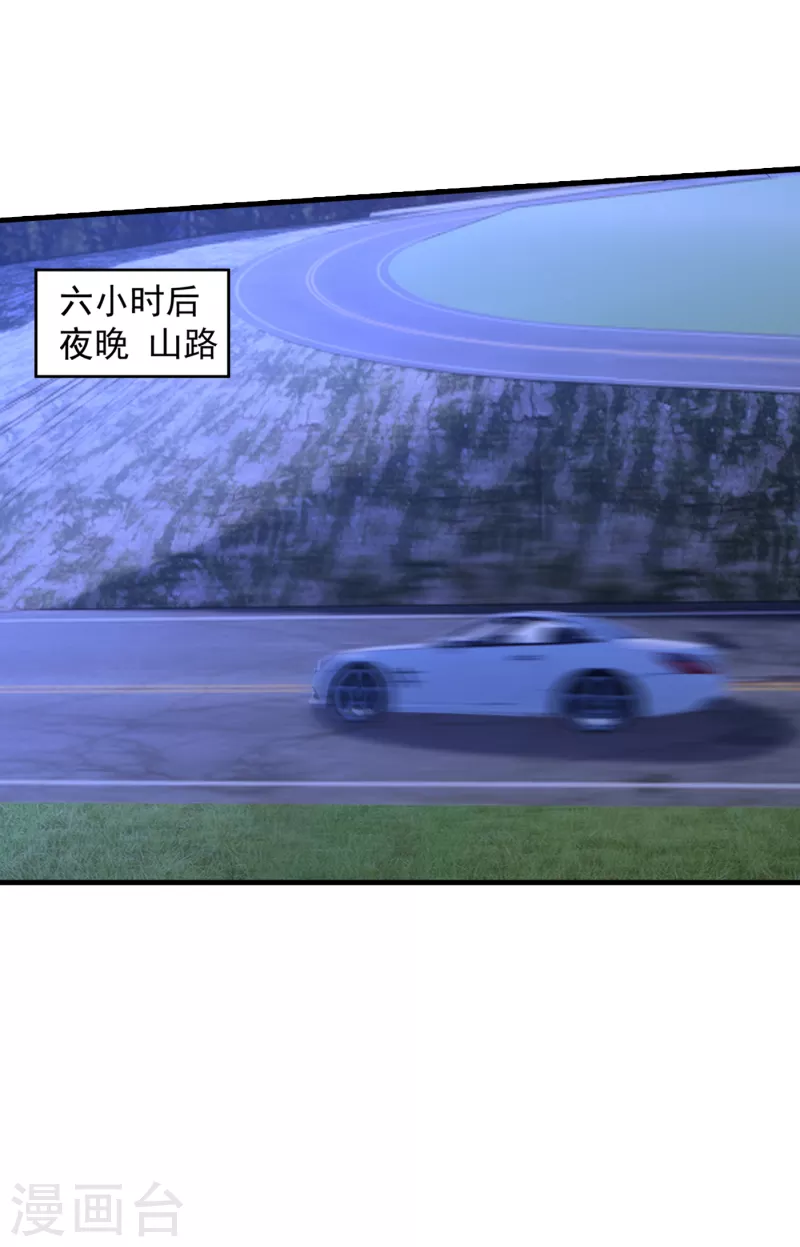 第381话 不好，阿朗出事了！6