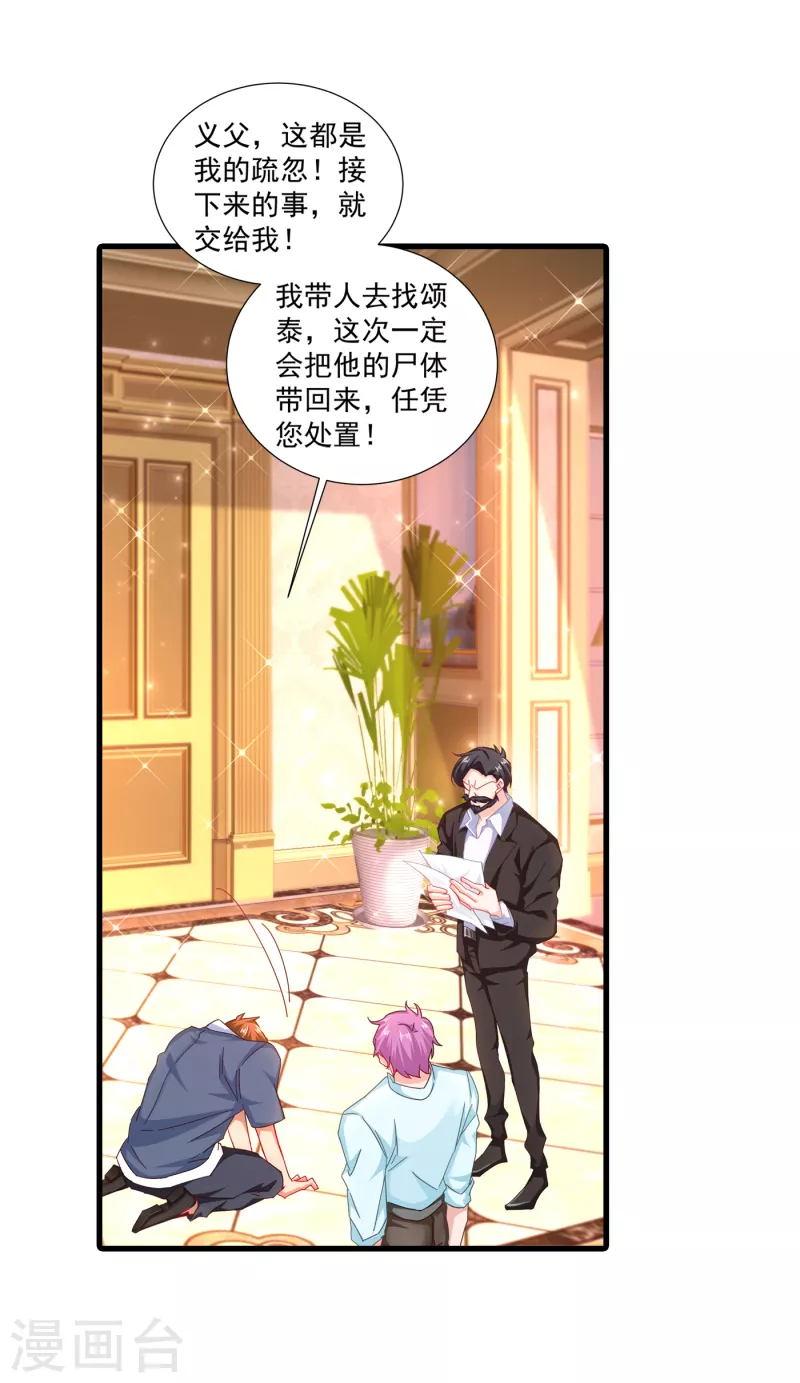 第356话 我们来玩个游戏吧4