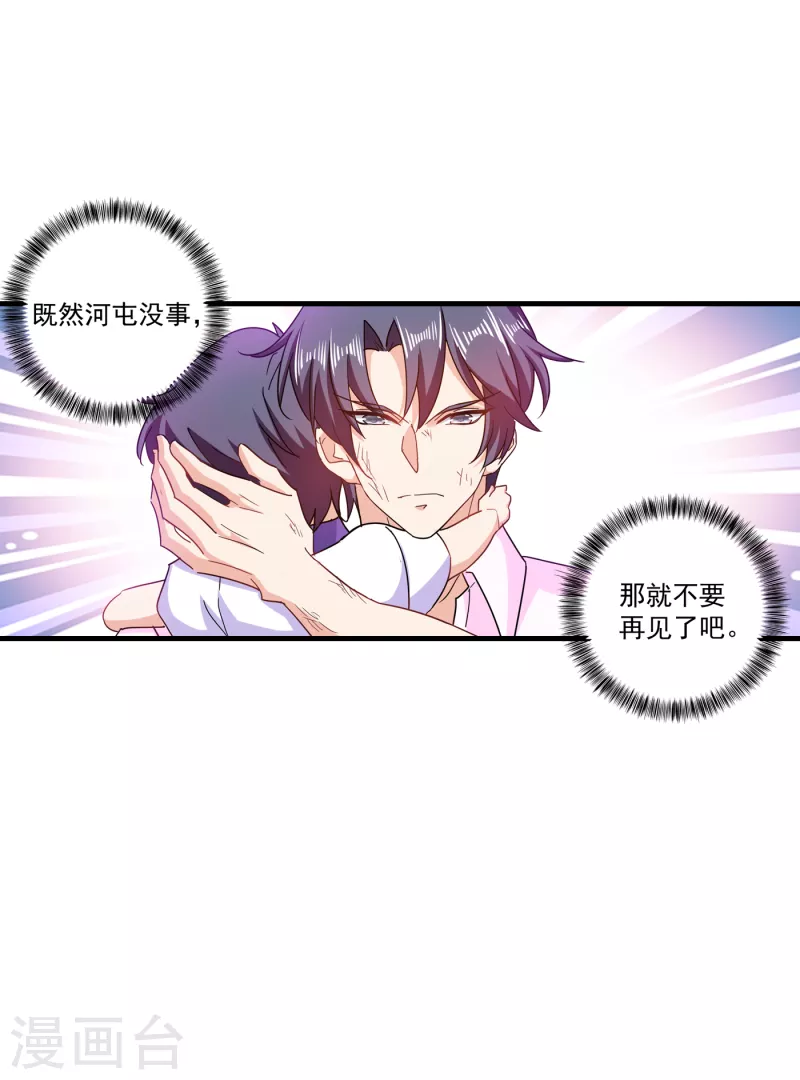 第362话 怎么能让你一个人扛22