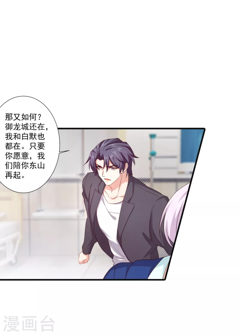第363话 我一定会报这个仇22