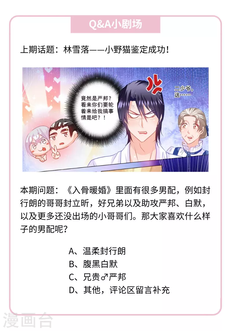 第105话 你自己来拿！8