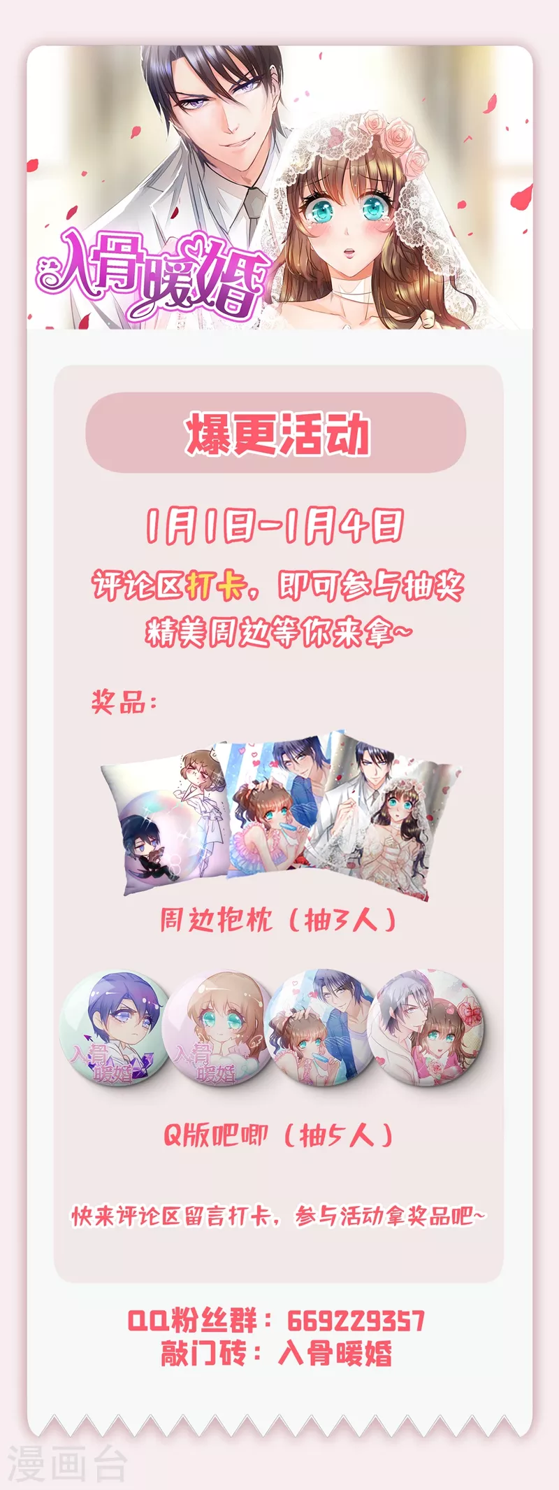 第328话 不如我们做个交易？32
