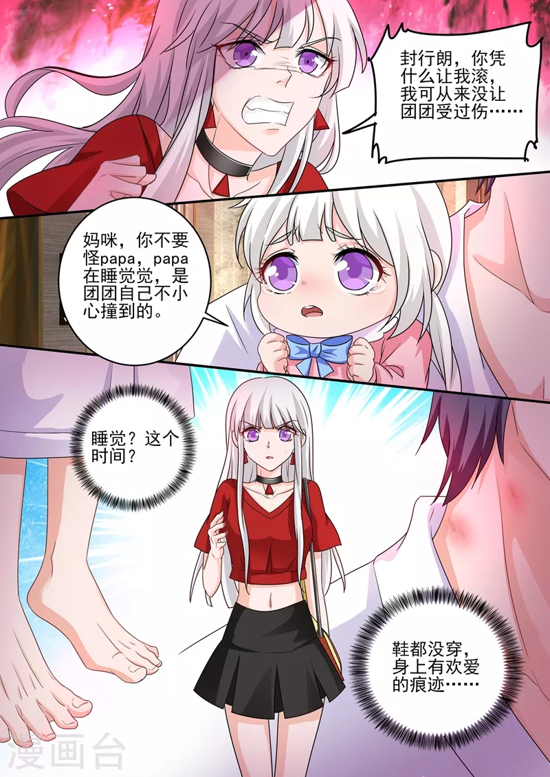 第249话 他在办公室养女人？4