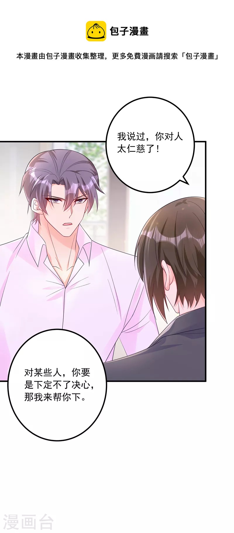 第410话 那个混蛋在哪？0
