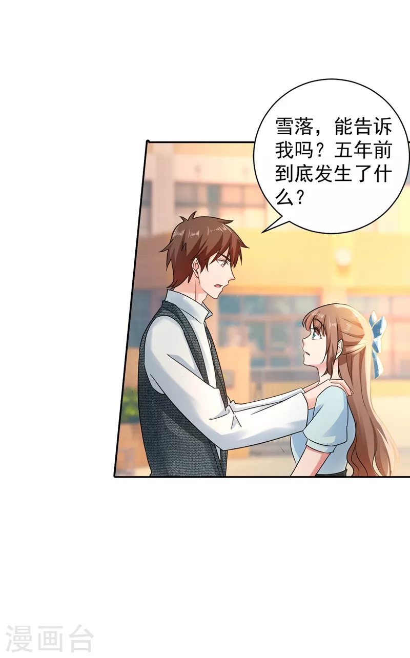 第264话 封立昕的邀约25