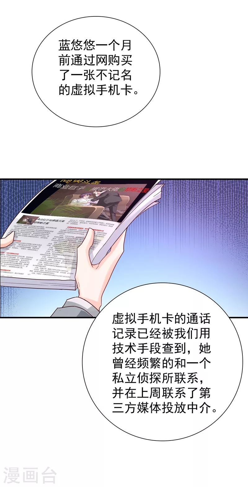 第326话 封行朗，快跑！4