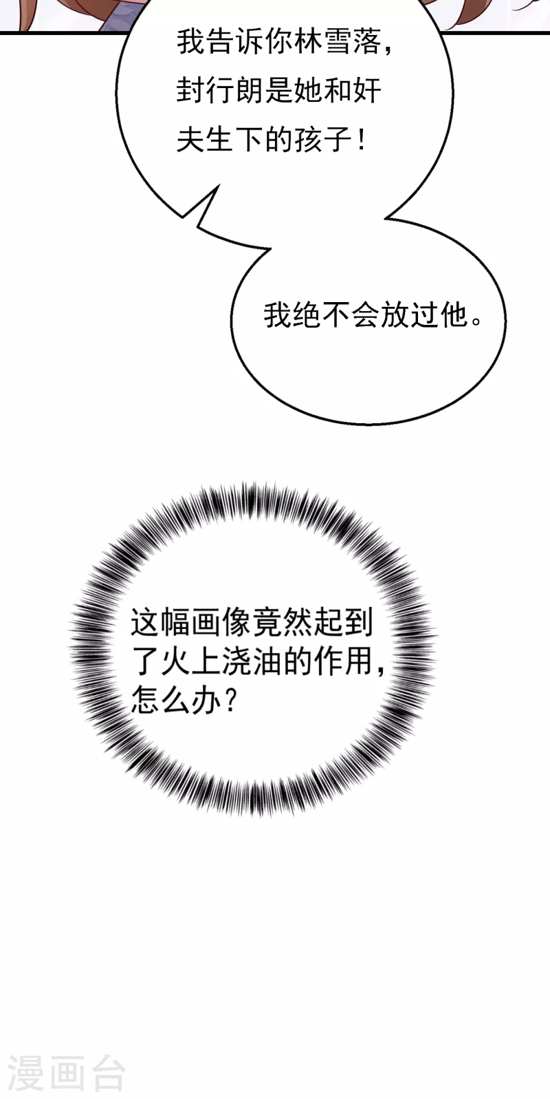 第303话 见吾？思朝暮？32