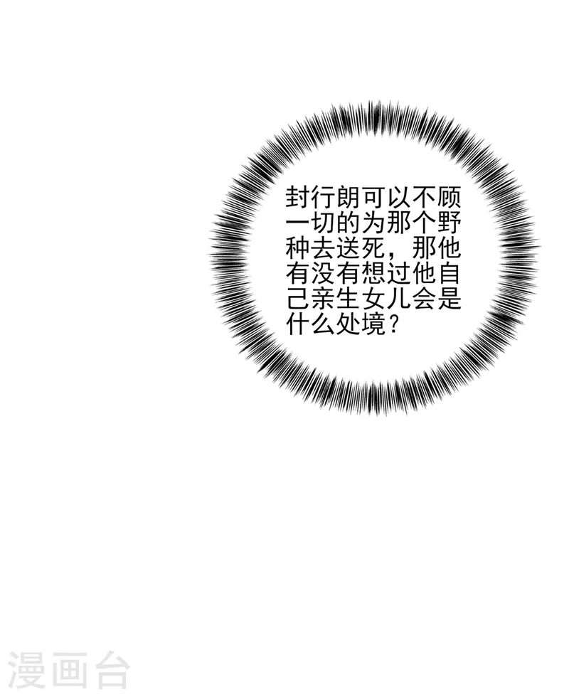 第258话 让父子俩互相厮杀！18
