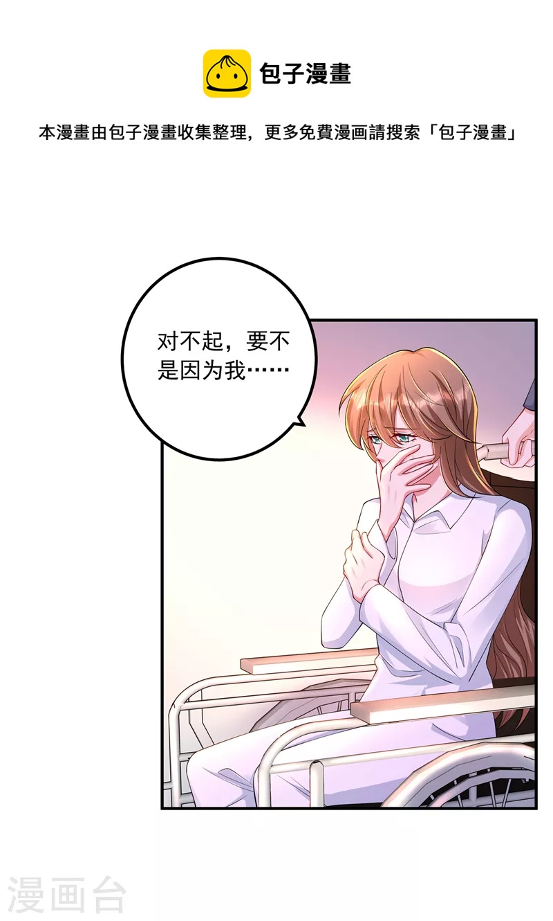 第417话 我要去找律师！29
