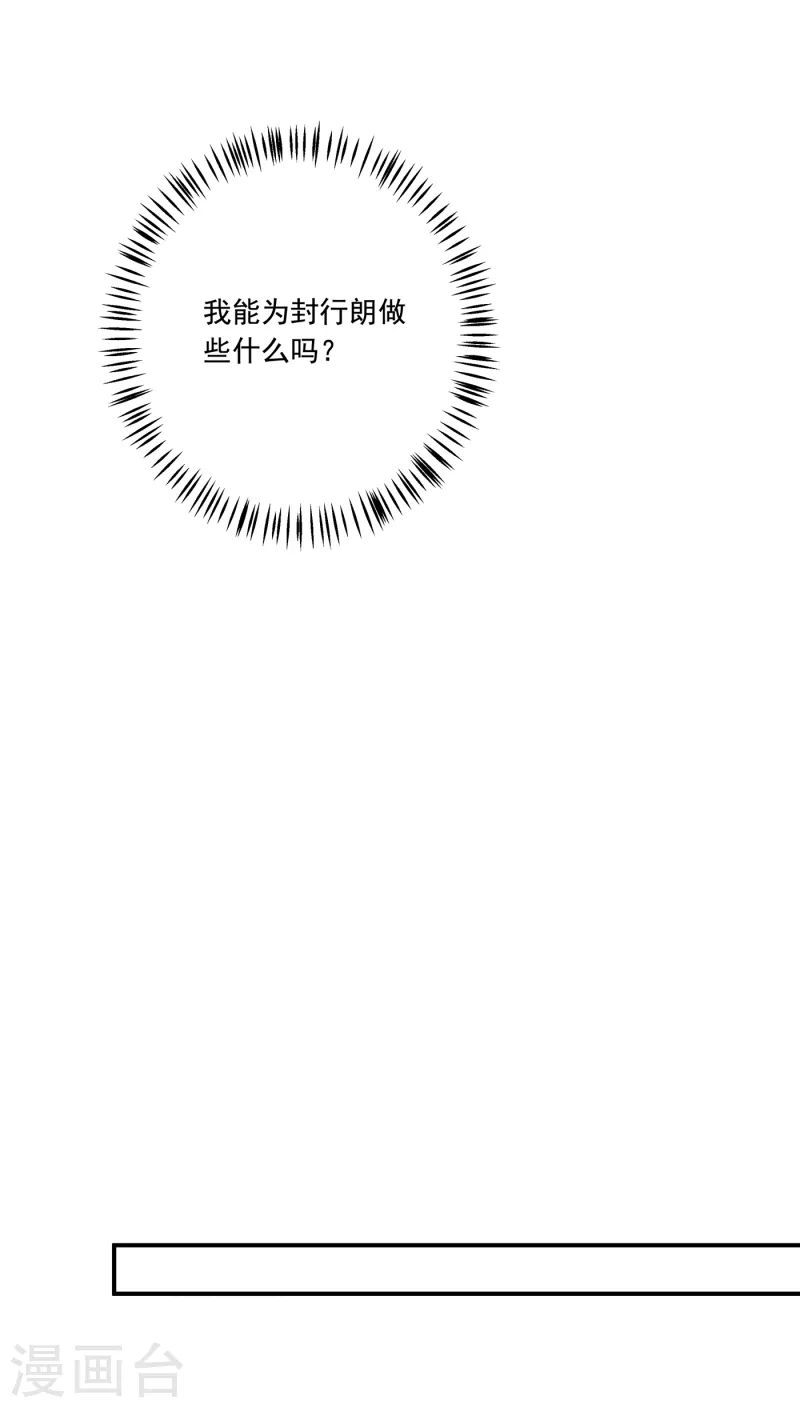 第404话 你瞎掺和什么！19