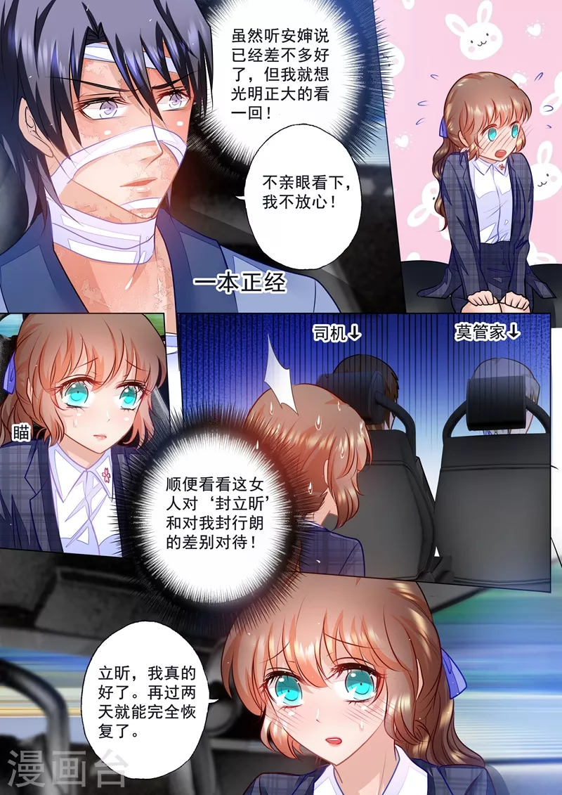 第58话 让我抱一会4