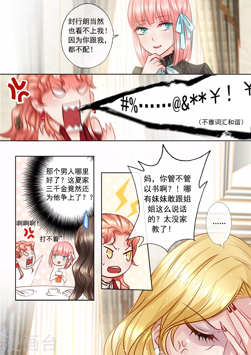 第7话 他还“行”不“行”7