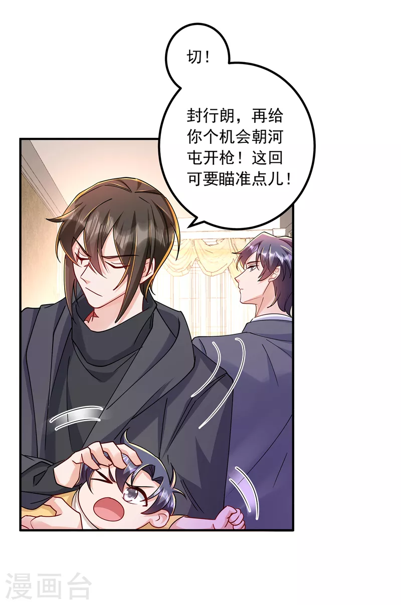 第431话 我不配做你的父亲28