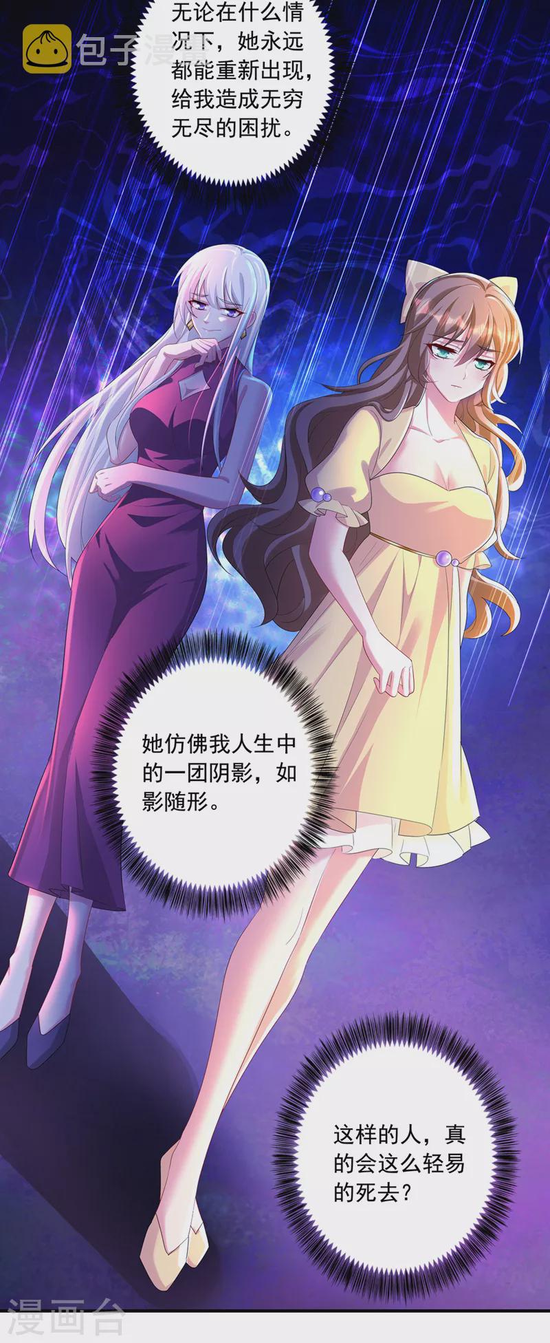 最终话 我这辈子赖定你了9