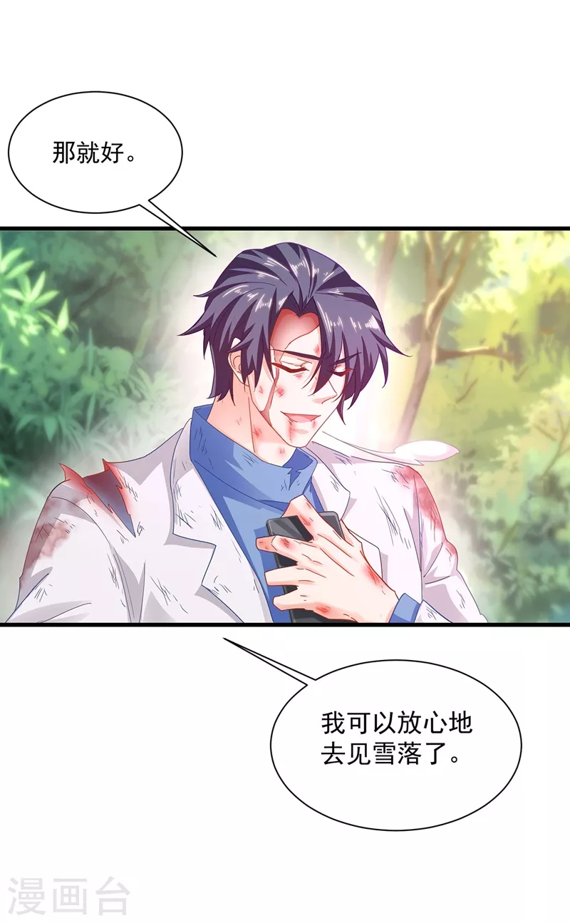 第333话 我还能继续爱你吗？14