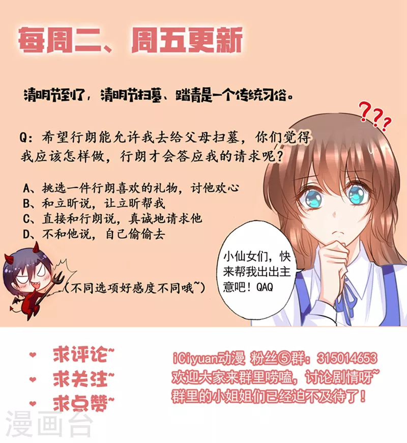 第140话 雪落，给我生个孩子！8