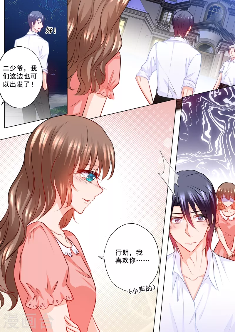第203话 行朗，我喜欢你！5