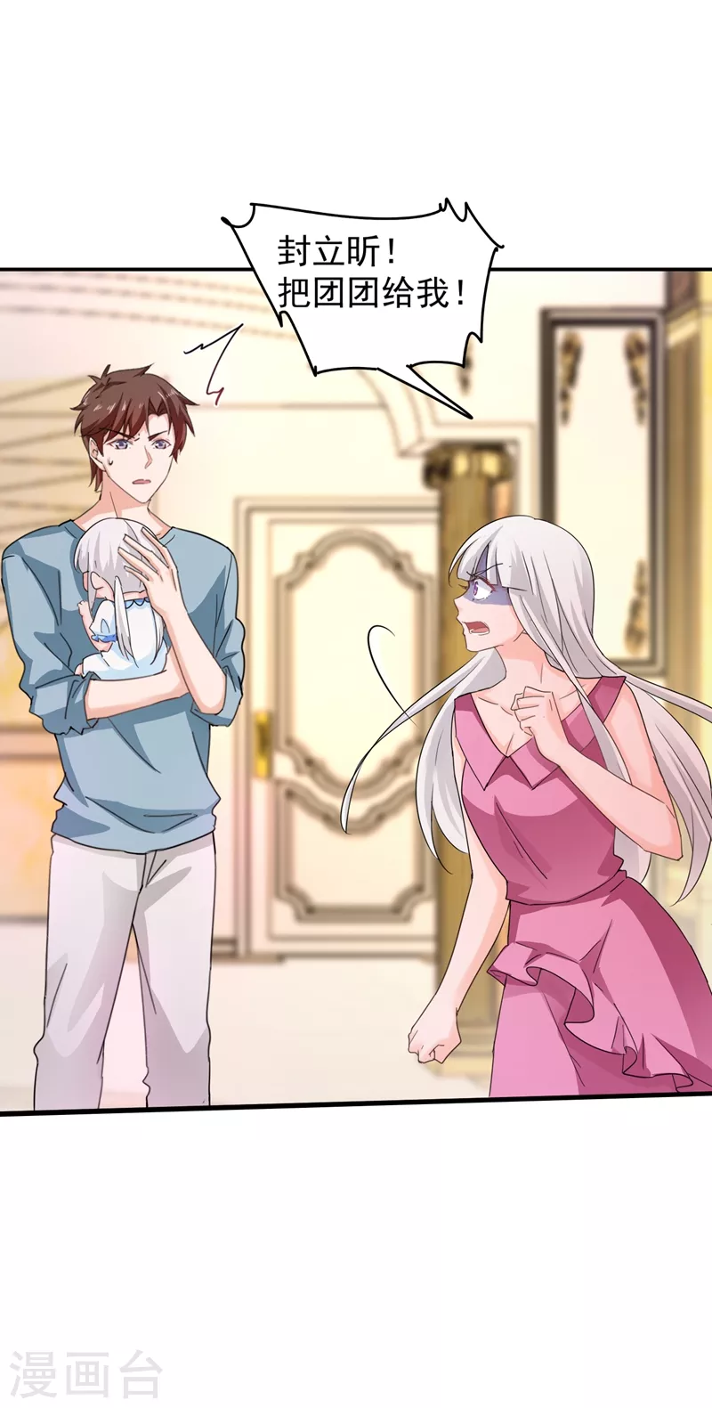第270话 一样疼爱？一样喜欢？27