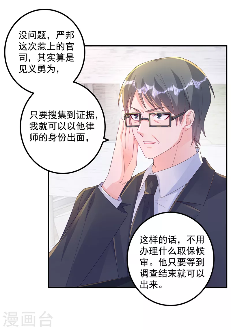 第406话 你究竟想干什么20