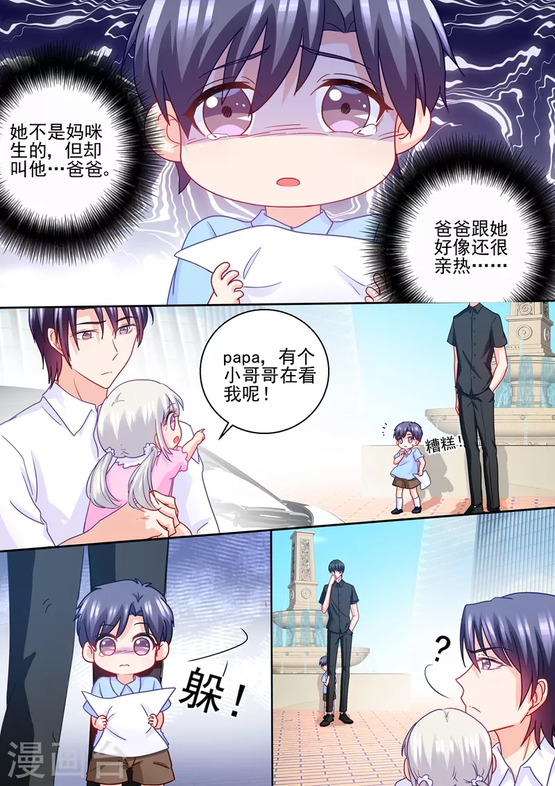 第231话 他有了别的孩子？5
