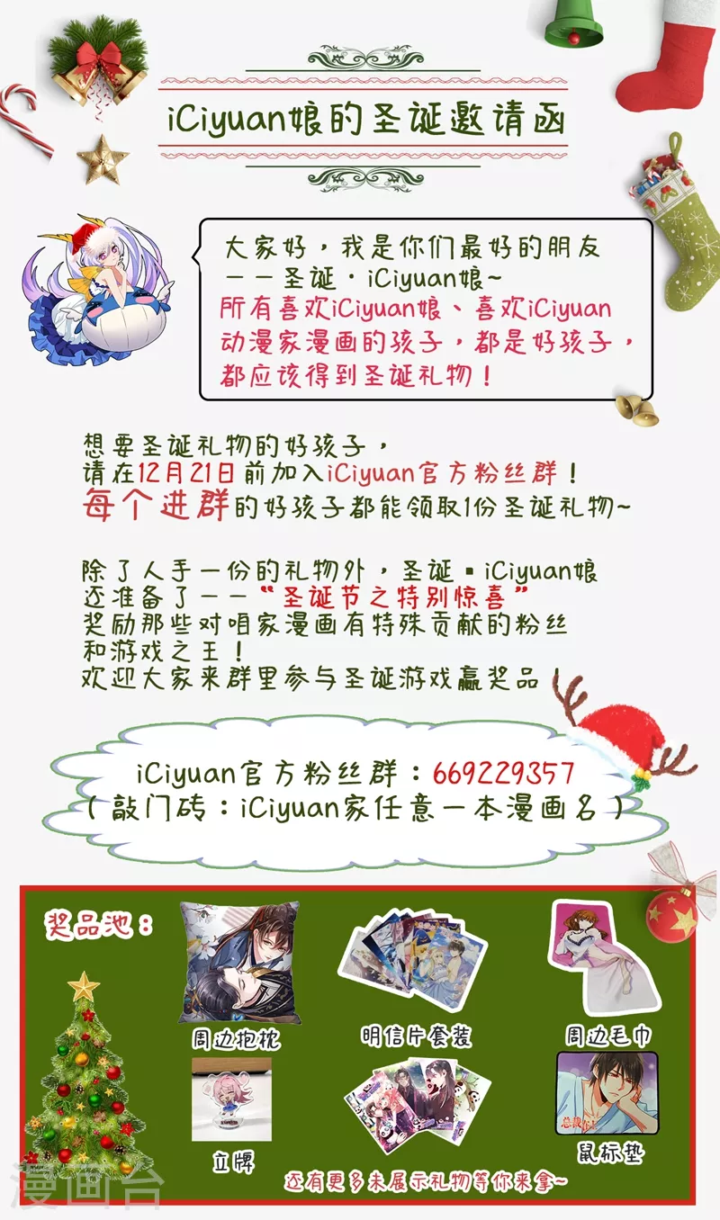 第212话 我要做爸爸了？！8