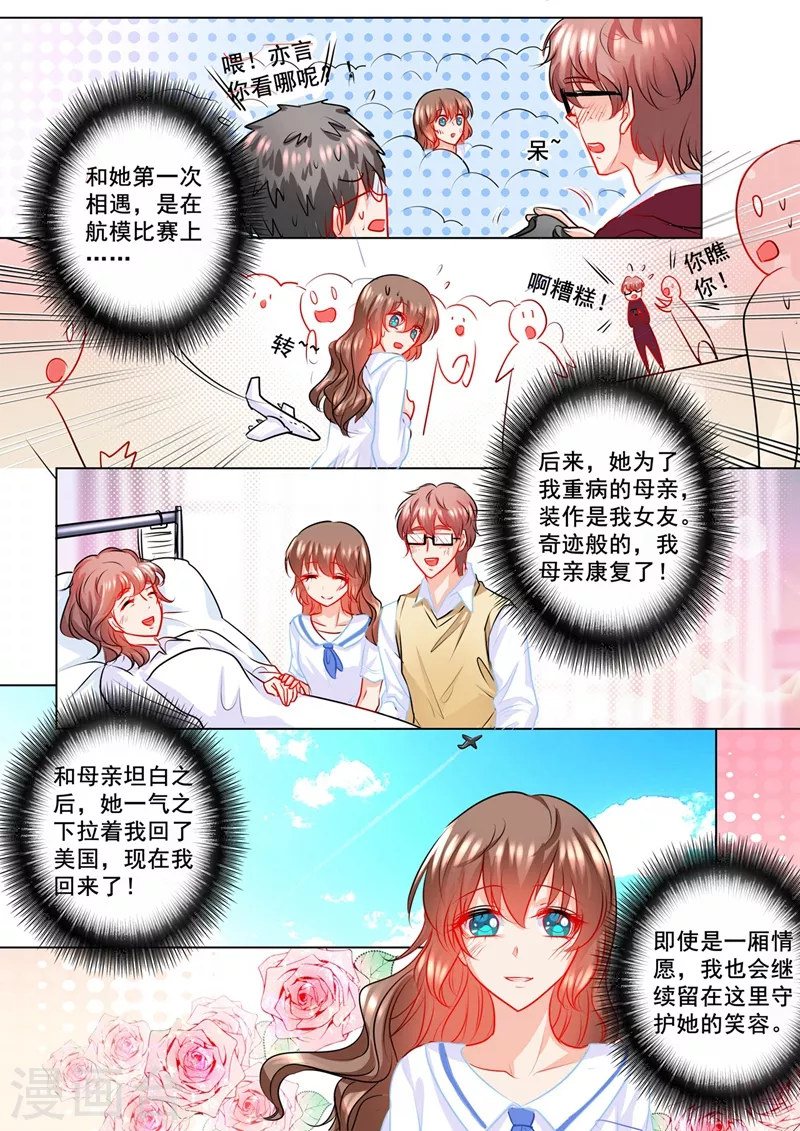 第129话 故人方亦言7