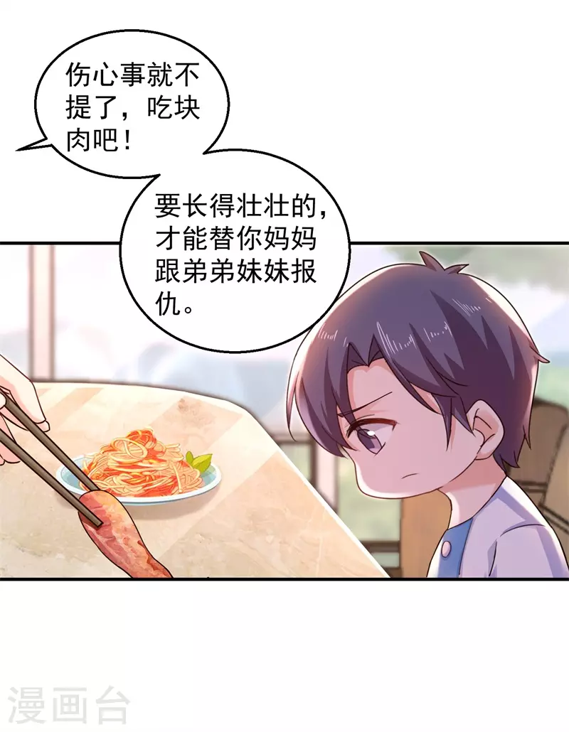 第295话 我来给你当阶下囚3
