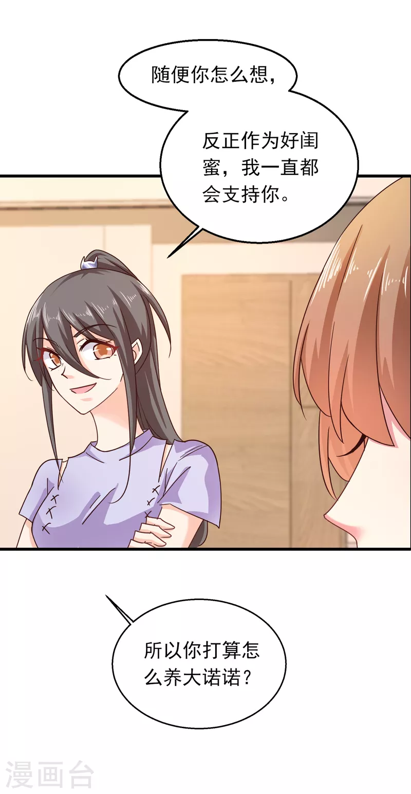 第306话 难以拒绝的条件13