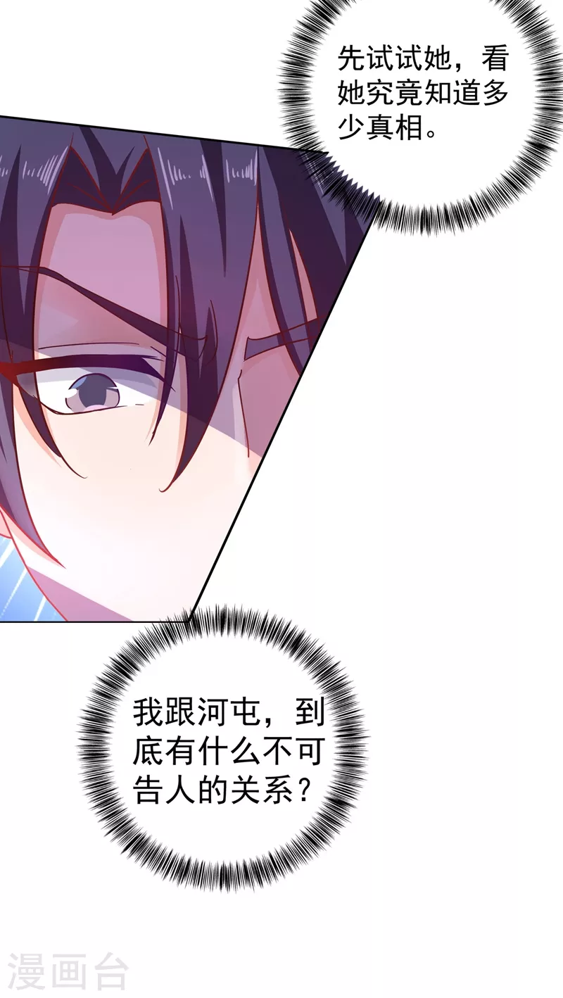 第329话 让水再浑一点吧！1