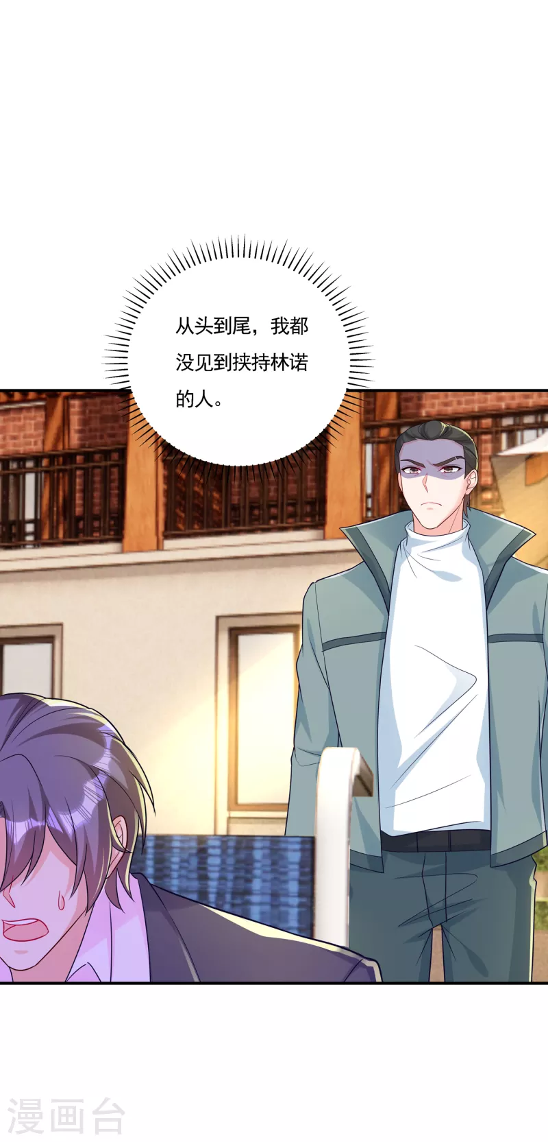 第387话 严邦的同伙？20