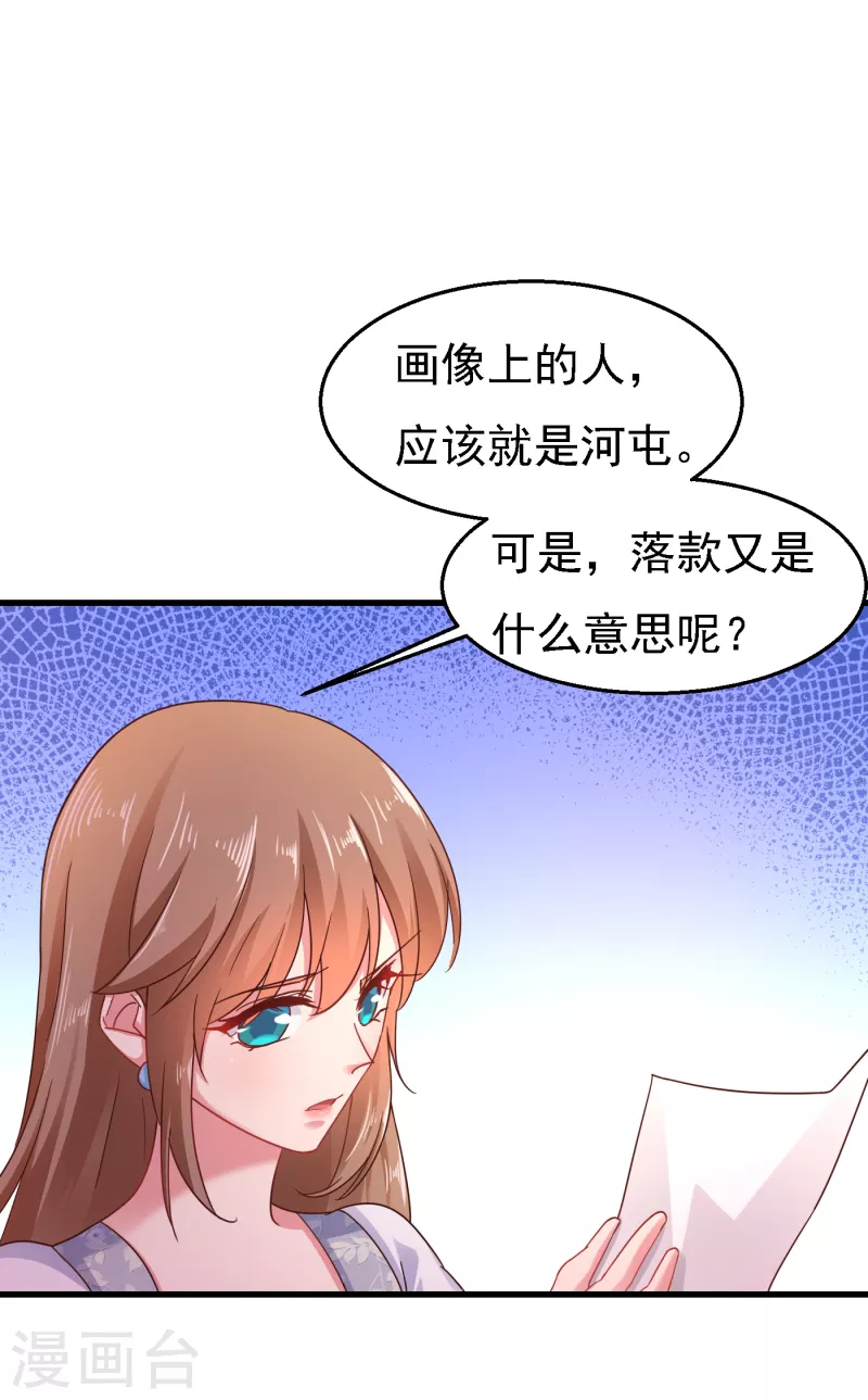 第303话 见吾？思朝暮？13