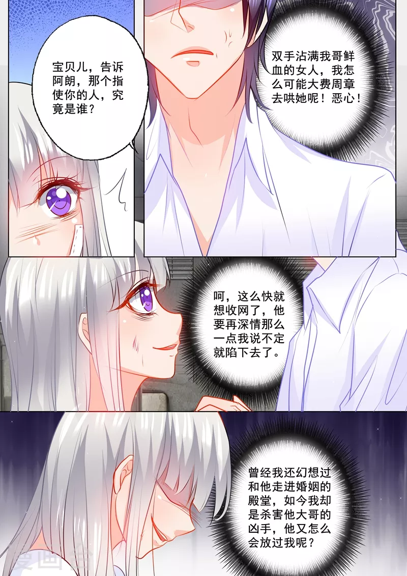 第118话 往事7