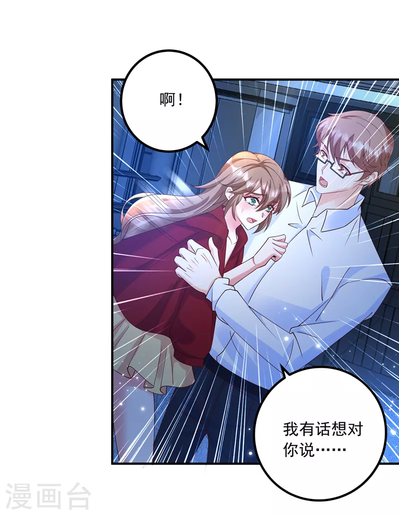 第434话 请你替我保密27