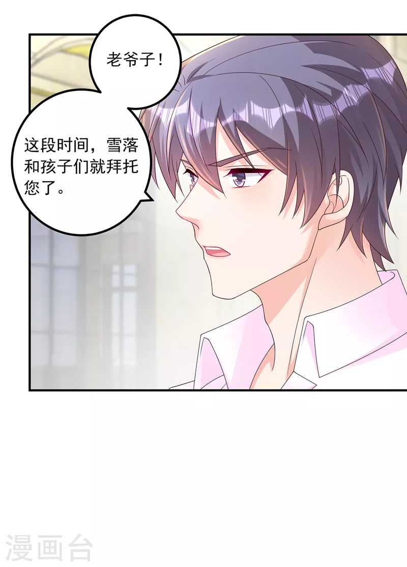 第408话 这下你跑不掉了！15