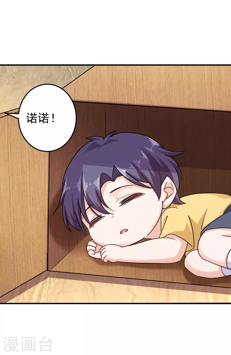 第288话 雪落，幸不辱命！6