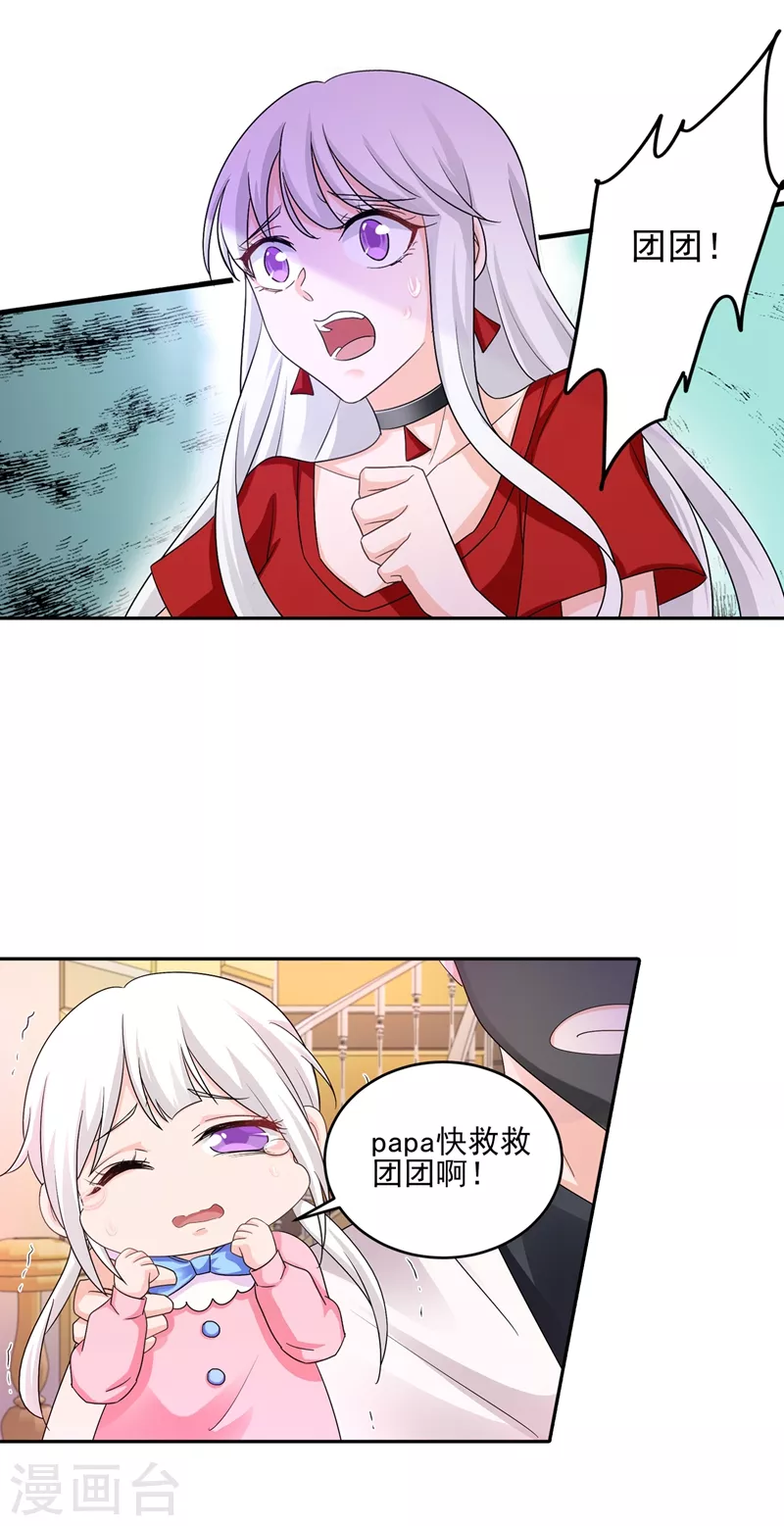 第254话 现在心疼？迟了！17