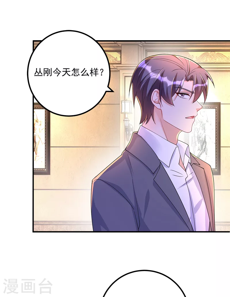 第416话 不愧是丛刚，好手段9