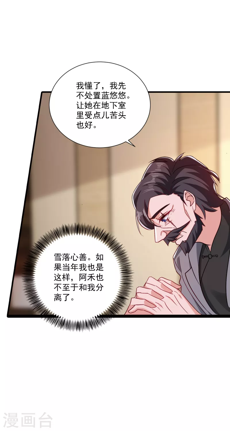 第371话 这是我的选择14