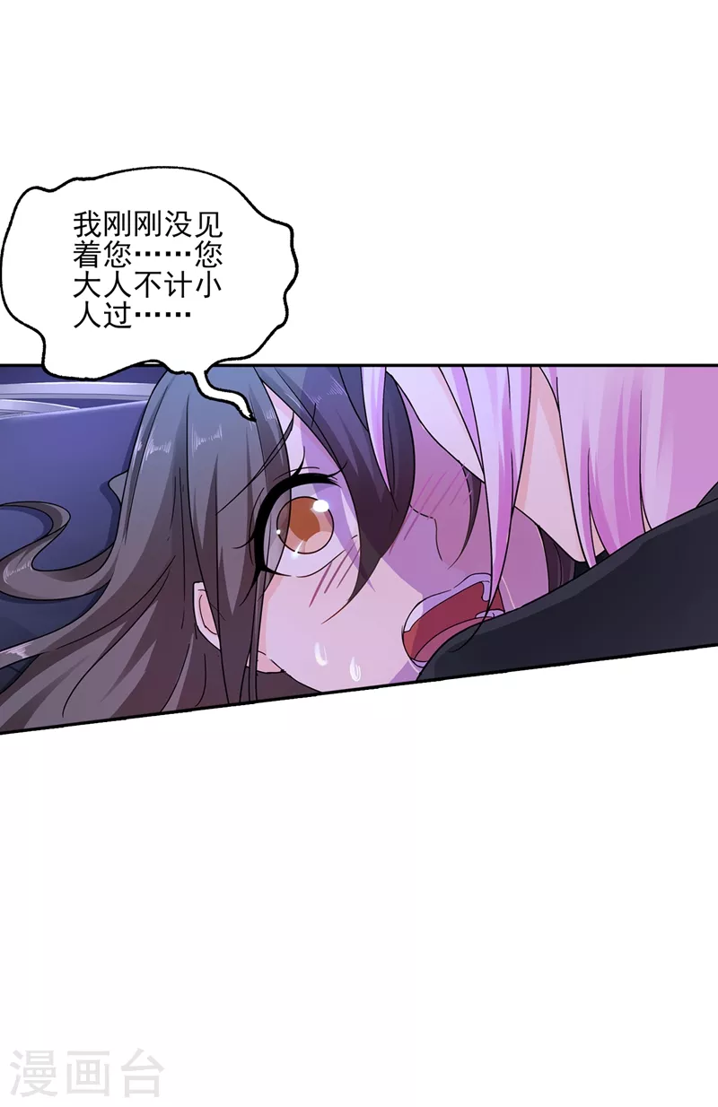 第259话 蓝悠悠被打了！3