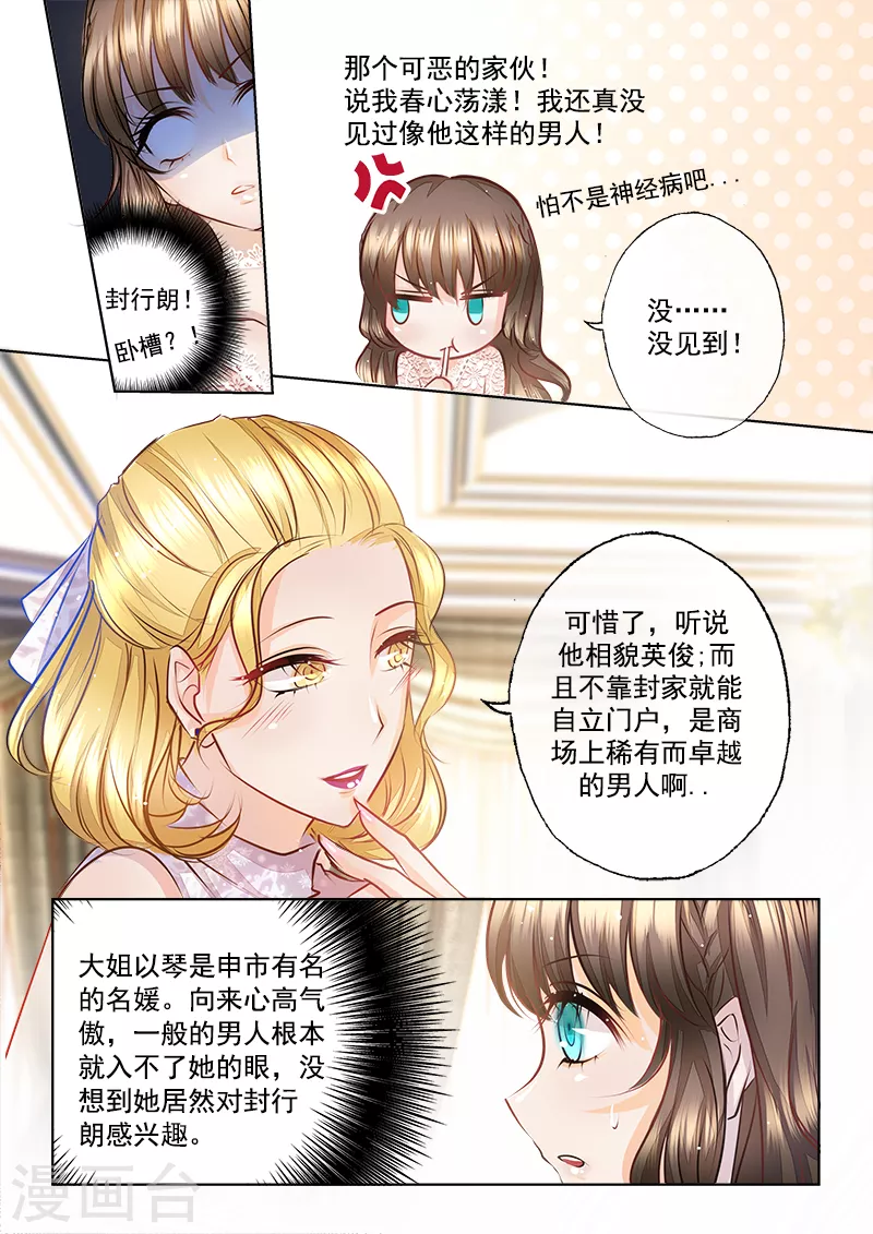 第7话 他还“行”不“行”5